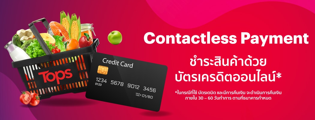 Contactless payment